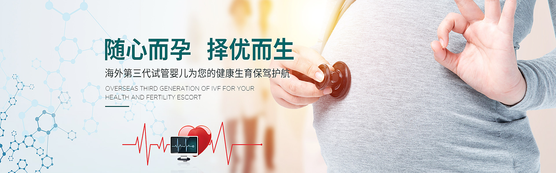 遂宁助孕轮播图